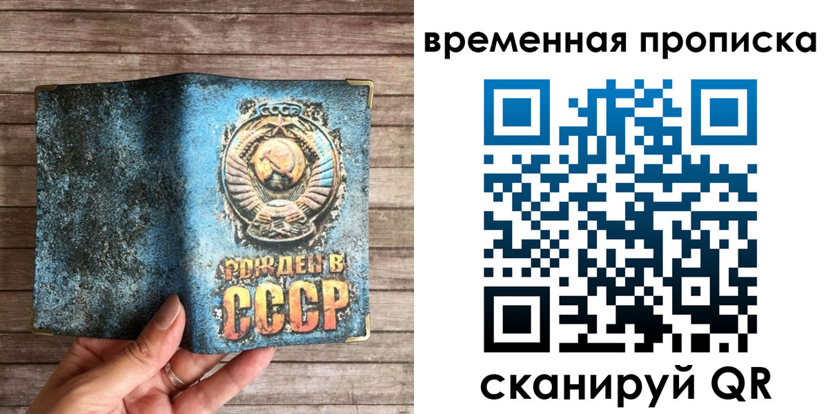 временная регистрация гарантия в Москве