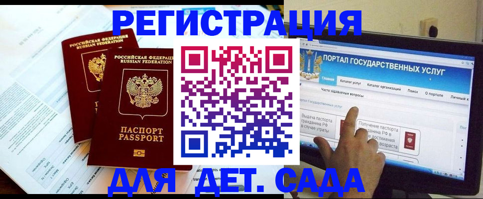 прописка в квартире в Москве