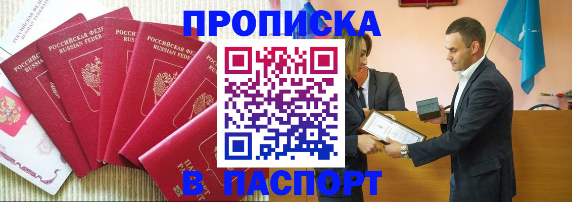 регистрация для школы в Москве