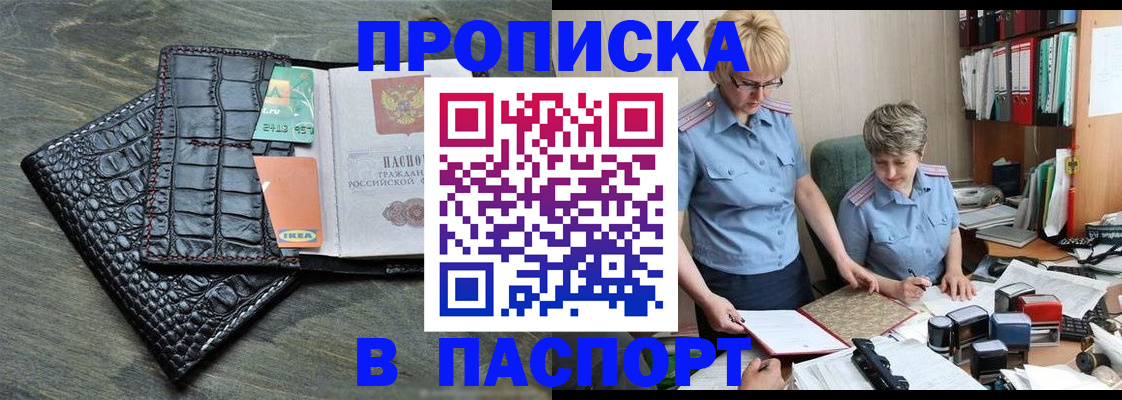 пропишу в квартире в Москве